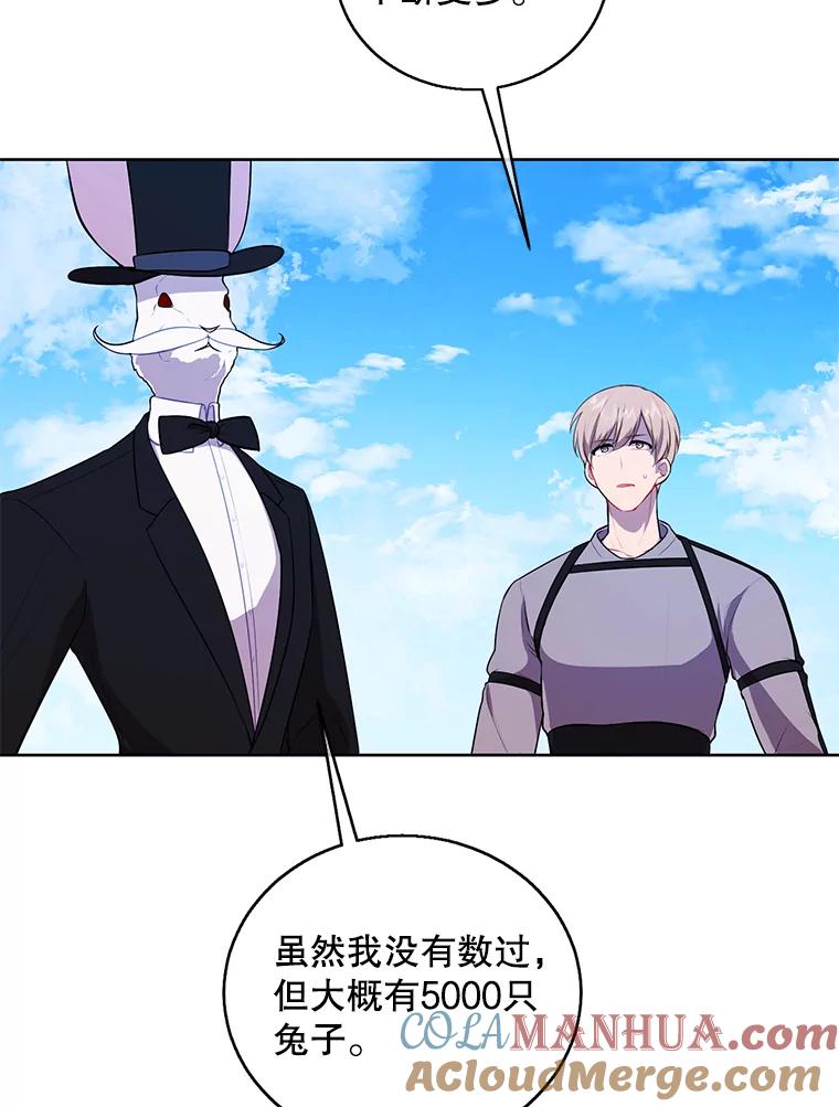 《我在小说里当无赖》55.离家出走的兔子 第93页