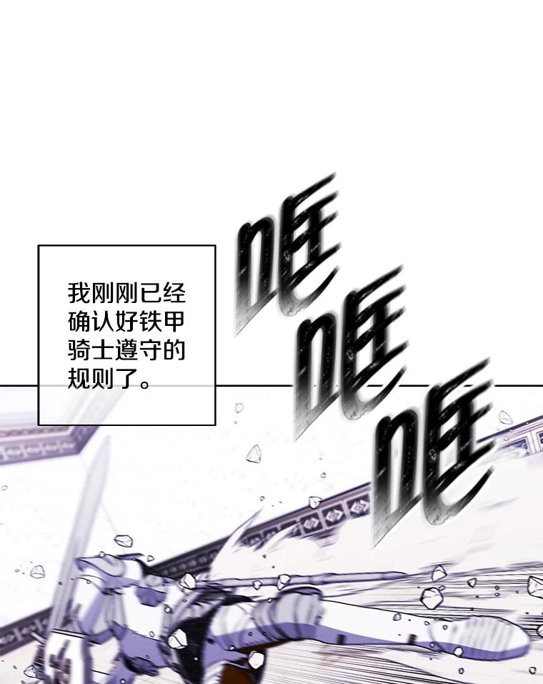 《我在小说里当无赖》55.离家出走的兔子 第18页