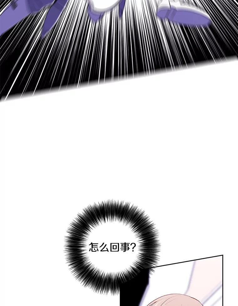 《我在小说里当无赖》55.离家出走的兔子 第31页