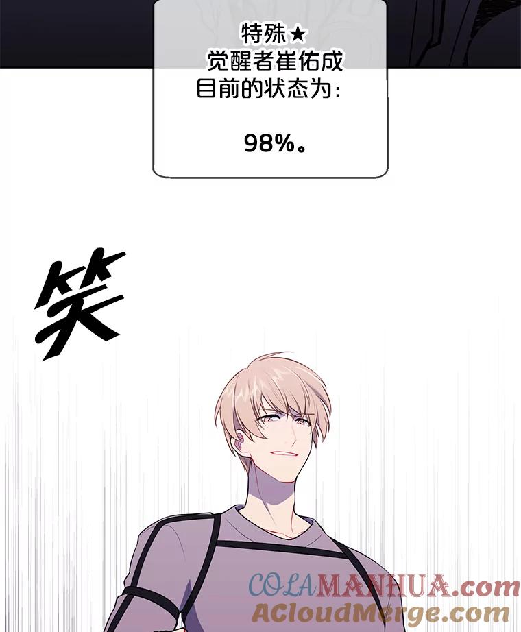 《我在小说里当无赖》55.离家出走的兔子 第65页