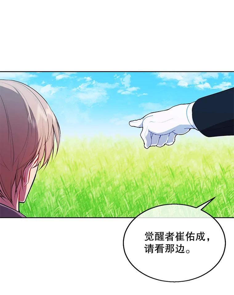 《我在小说里当无赖》55.离家出走的兔子 第87页