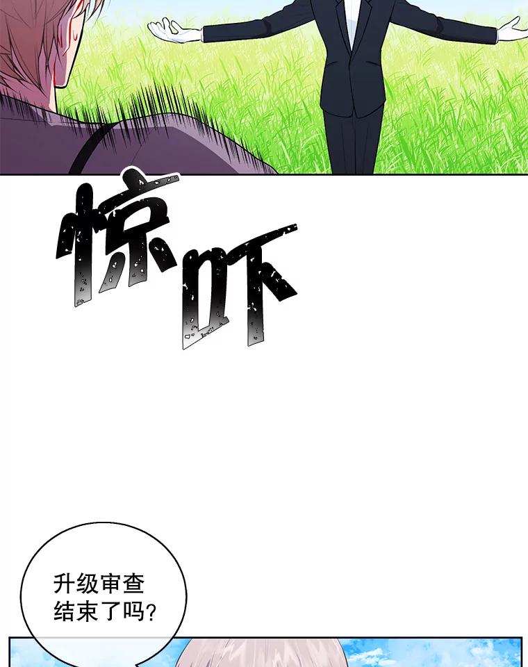 《我在小说里当无赖》55.离家出走的兔子 第80页