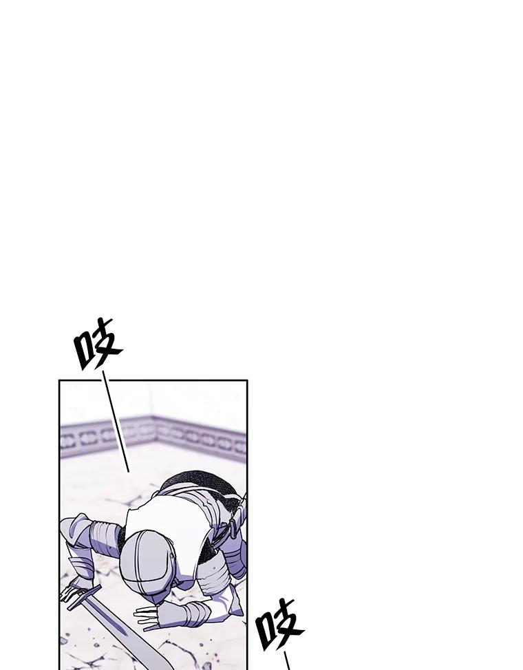 《我在小说里当无赖》55.离家出走的兔子 第26页