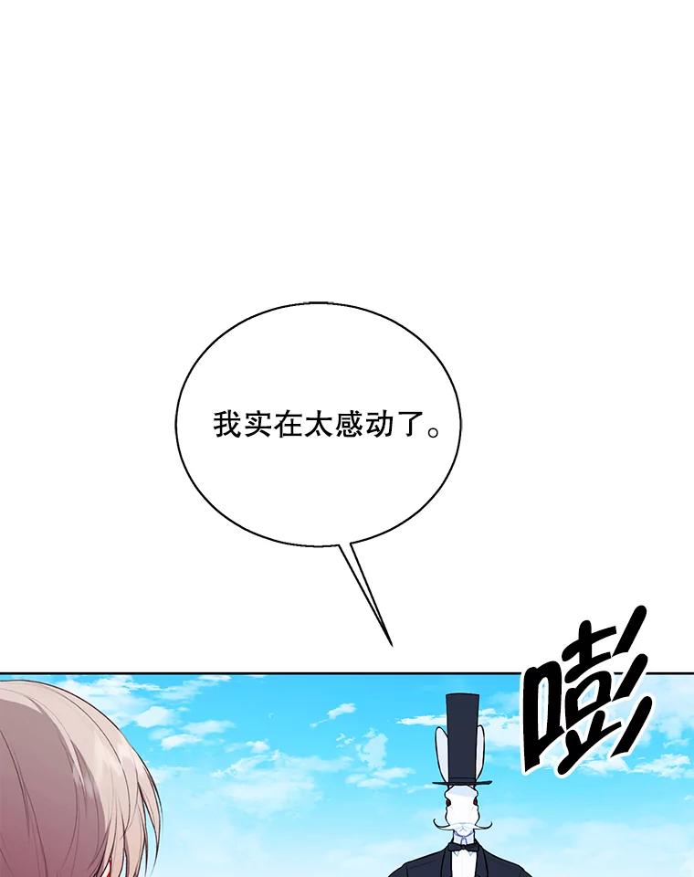 《我在小说里当无赖》55.离家出走的兔子 第79页