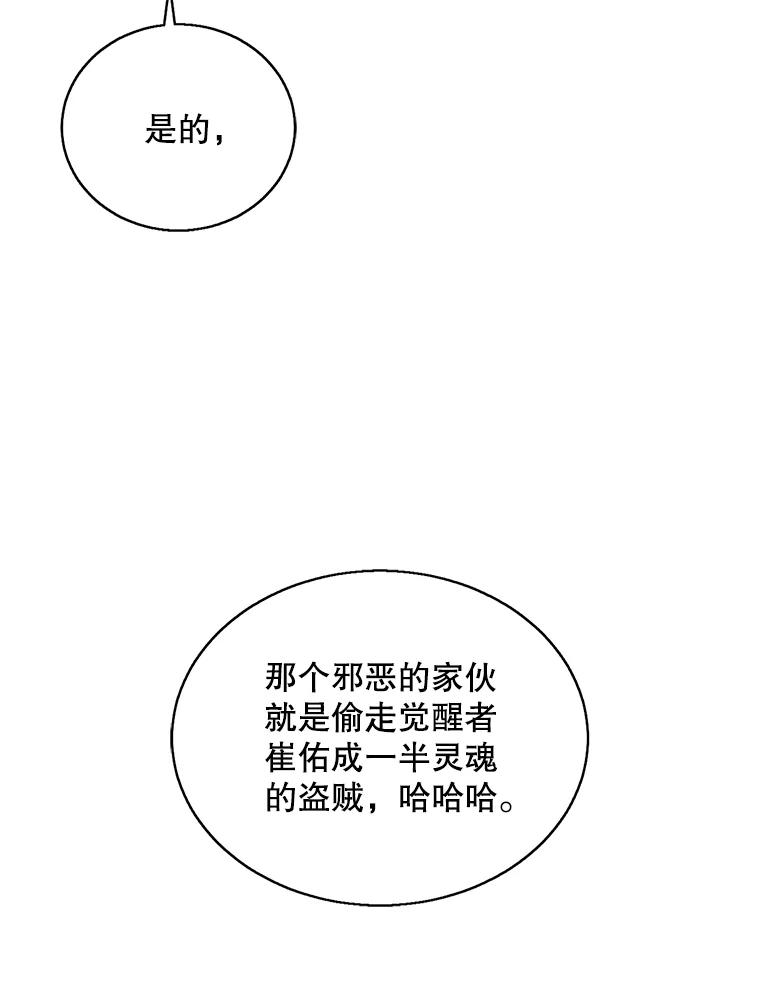 《我在小说里当无赖》55.离家出走的兔子 第99页