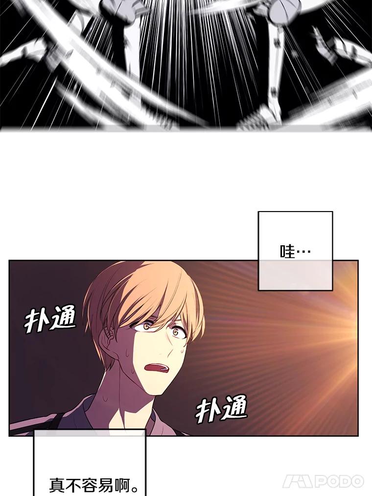 《我在小说里当无赖》55.离家出走的兔子 第50页