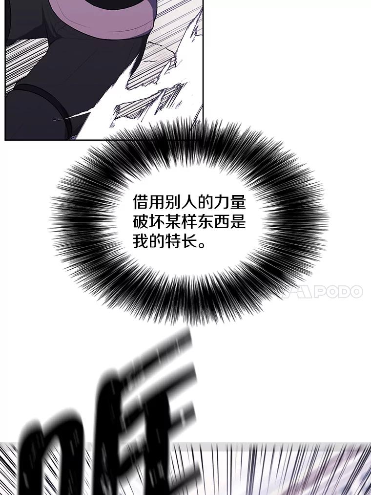 《我在小说里当无赖》55.离家出走的兔子 第10页