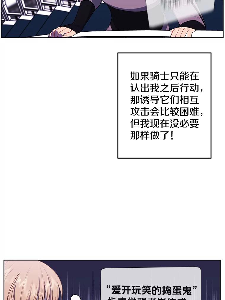 《我在小说里当无赖》55.离家出走的兔子 第38页