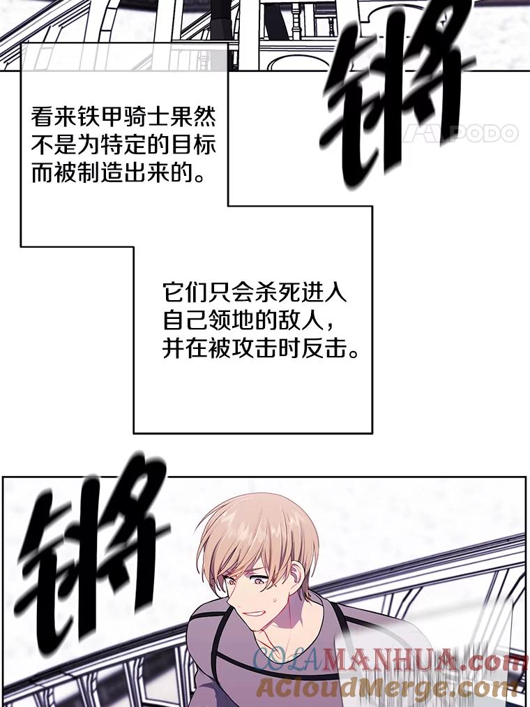 《我在小说里当无赖》55.离家出走的兔子 第37页