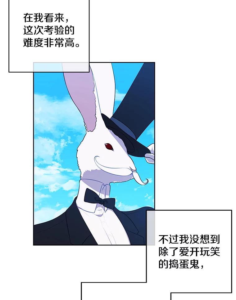 《我在小说里当无赖》56.双面镜的约定 第53页