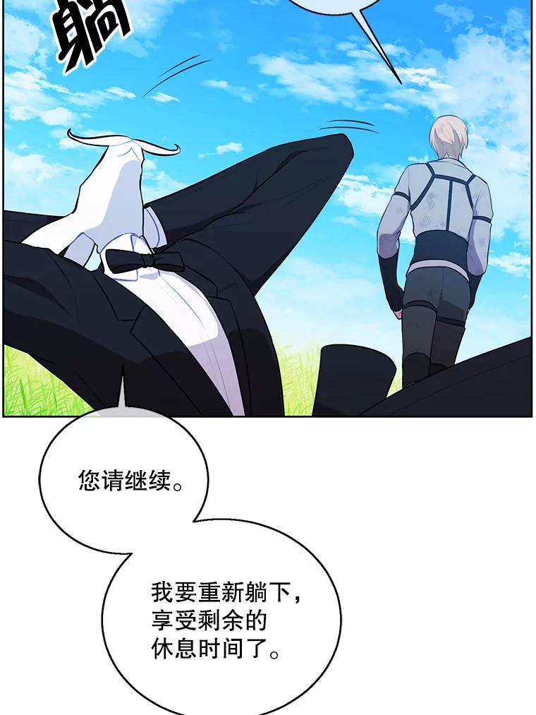 《我在小说里当无赖》56.双面镜的约定 第47页