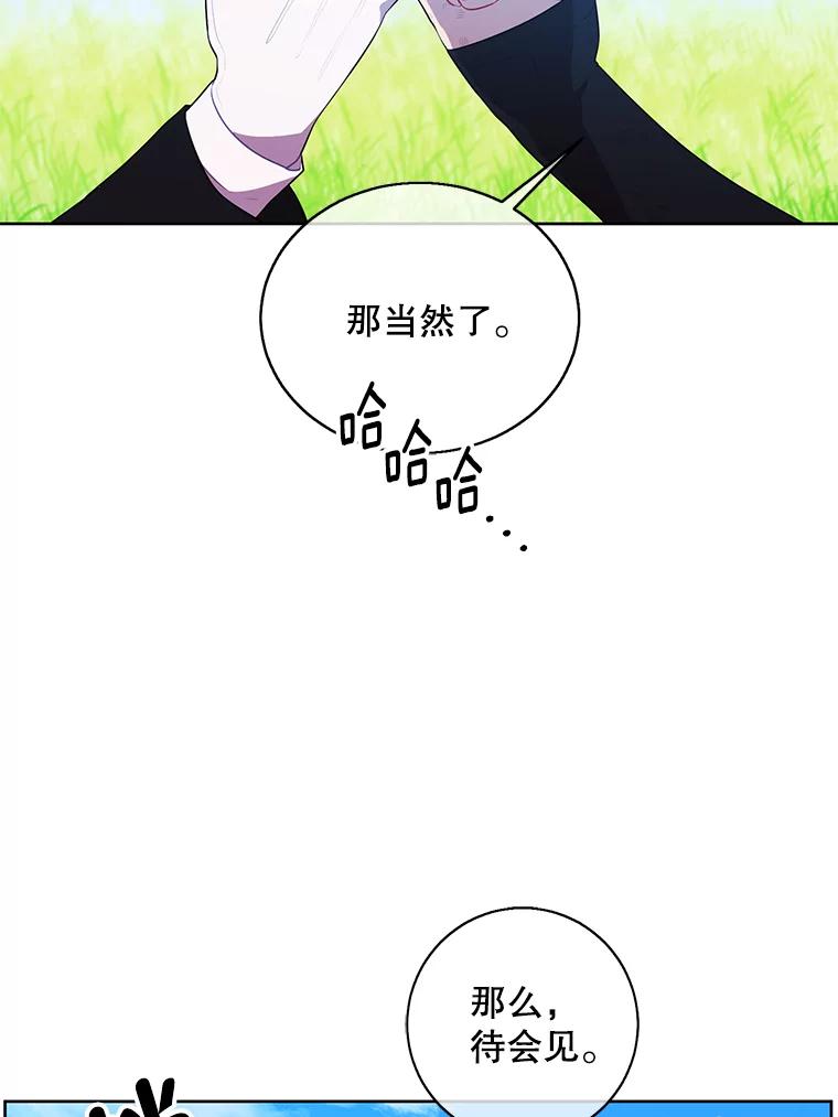 《我在小说里当无赖》56.双面镜的约定 第46页