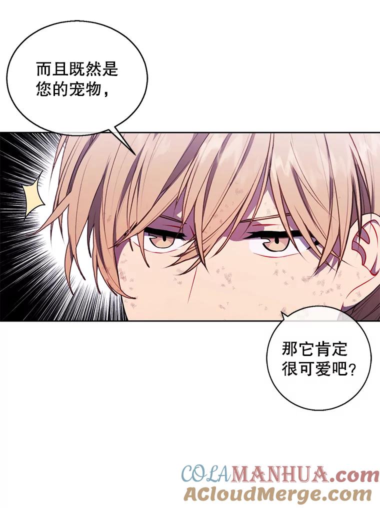 《我在小说里当无赖》56.双面镜的约定 第39页