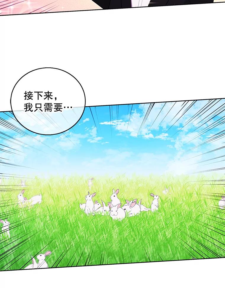 《我在小说里当无赖》56.双面镜的约定 第62页