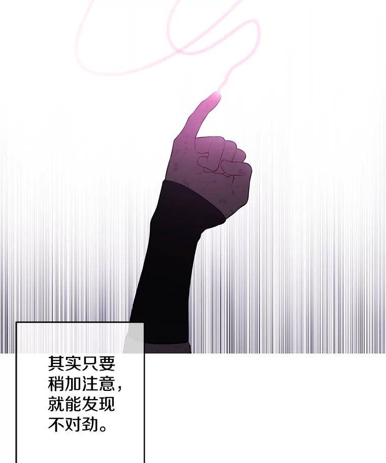 《我在小说里当无赖》56.双面镜的约定 第79页