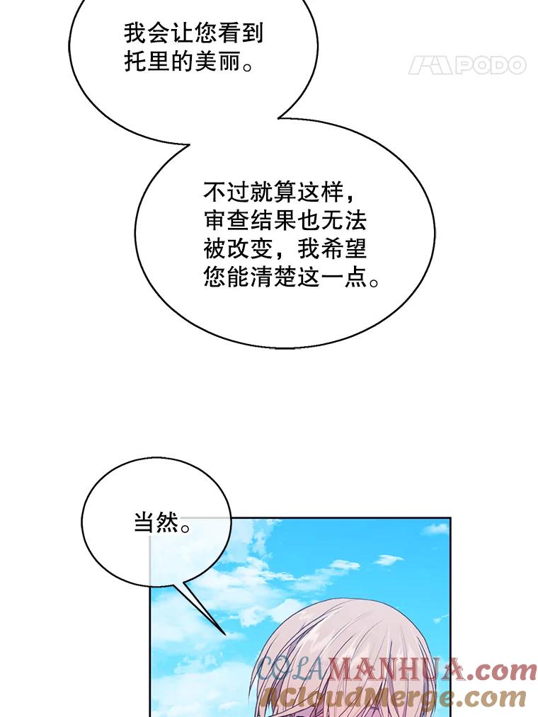 《我在小说里当无赖》56.双面镜的约定 第42页