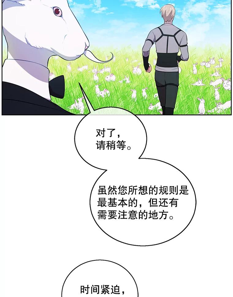 《我在小说里当无赖》56.双面镜的约定 第4页