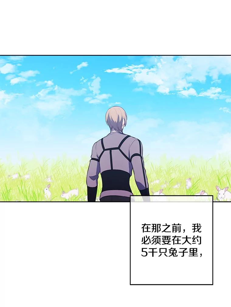 《我在小说里当无赖》56.双面镜的约定 第14页