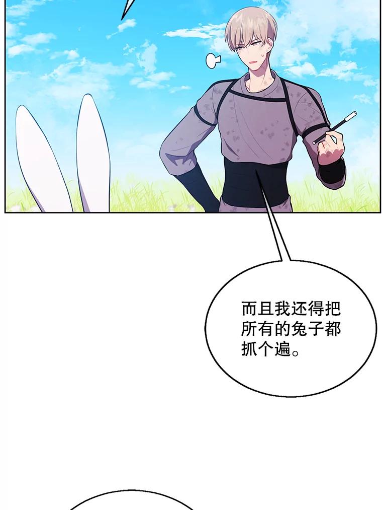《我在小说里当无赖》56.双面镜的约定 第28页