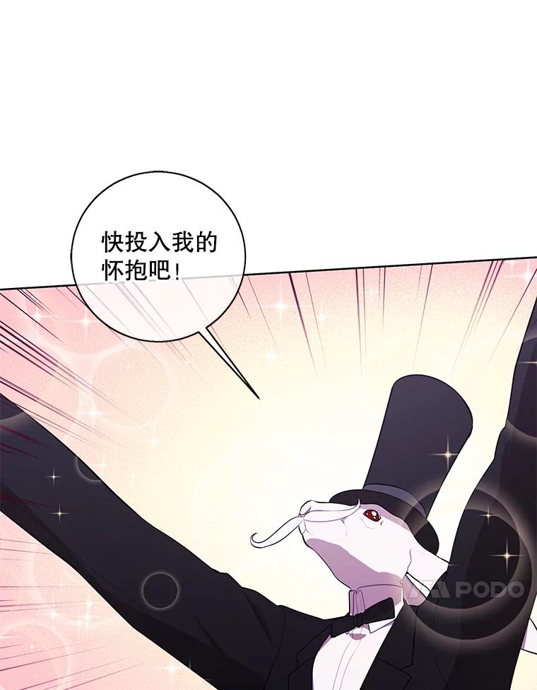 《我在小说里当无赖》56.双面镜的约定 第61页