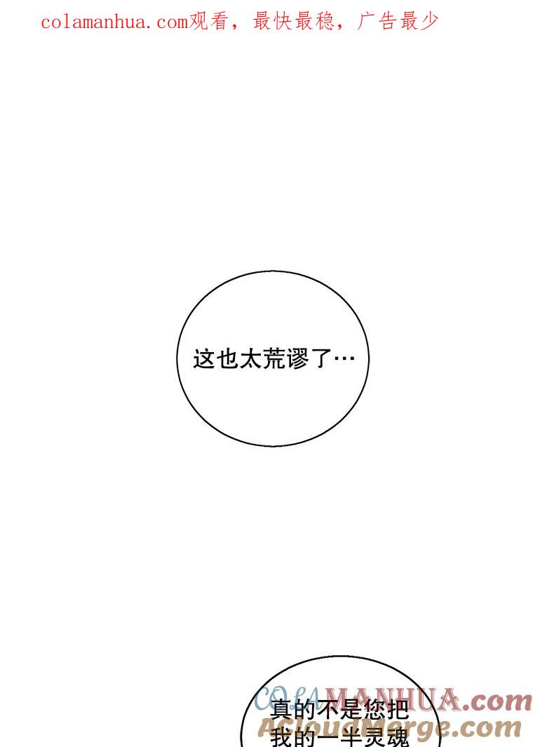 《我在小说里当无赖》56.双面镜的约定 第1页