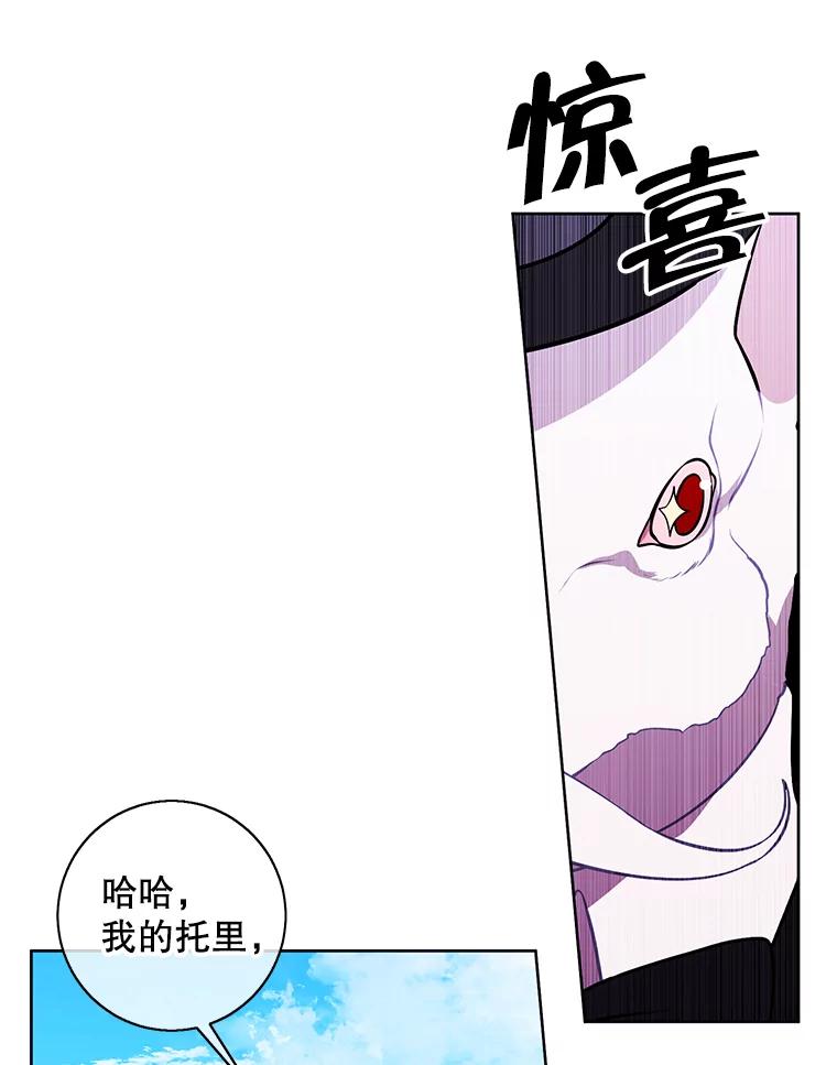 《我在小说里当无赖》56.双面镜的约定 第59页