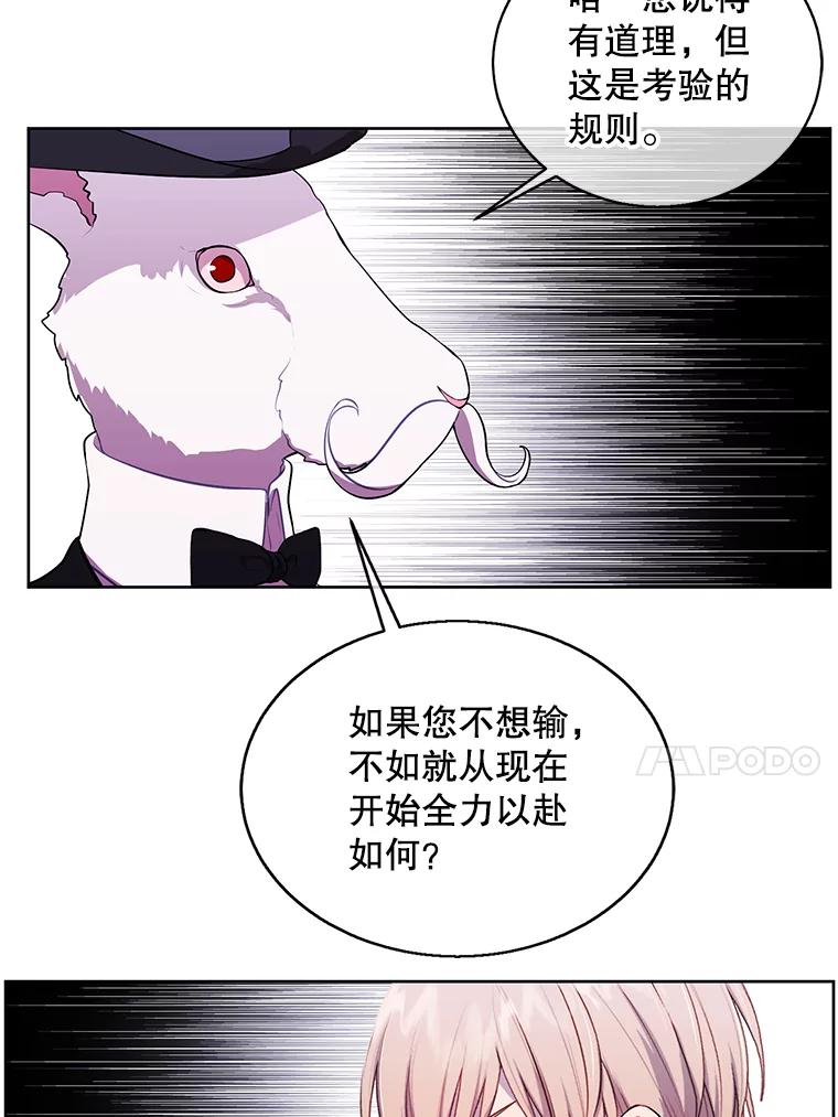 《我在小说里当无赖》56.双面镜的约定 第35页