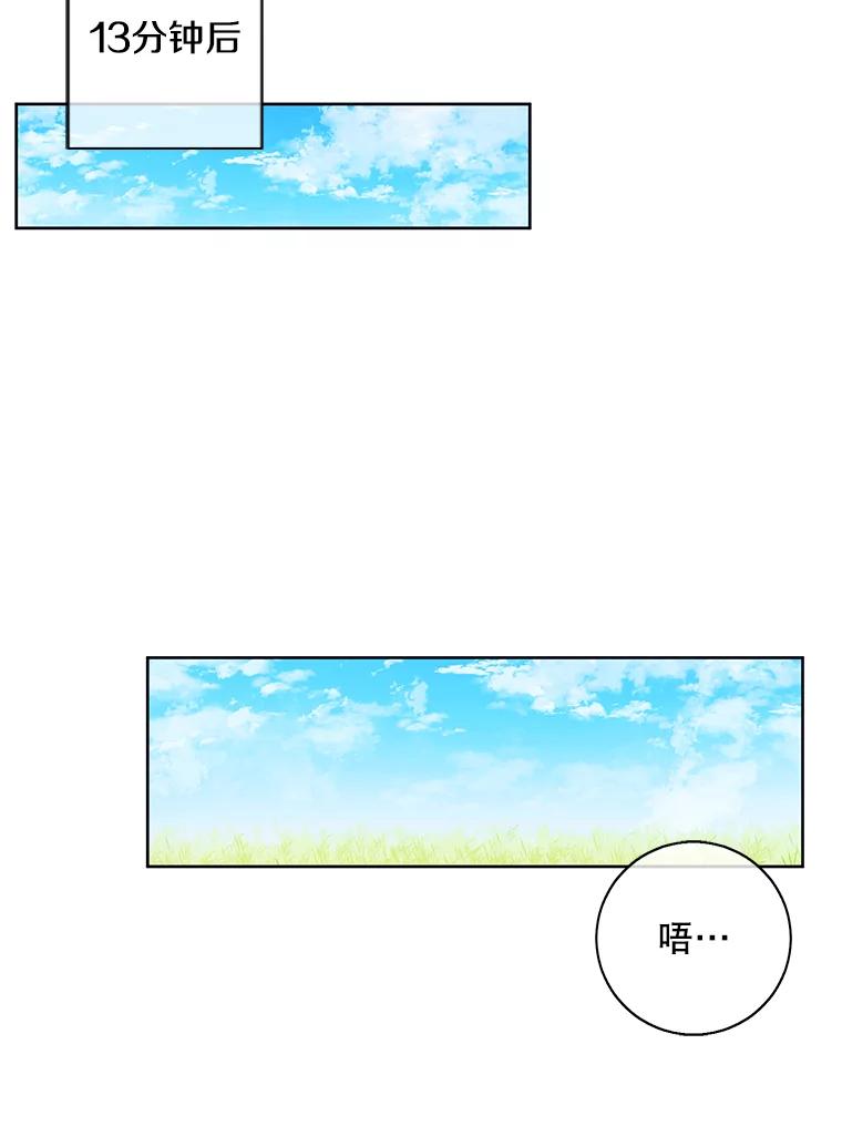 《我在小说里当无赖》56.双面镜的约定 第49页