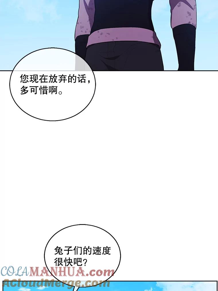 《我在小说里当无赖》56.双面镜的约定 第27页