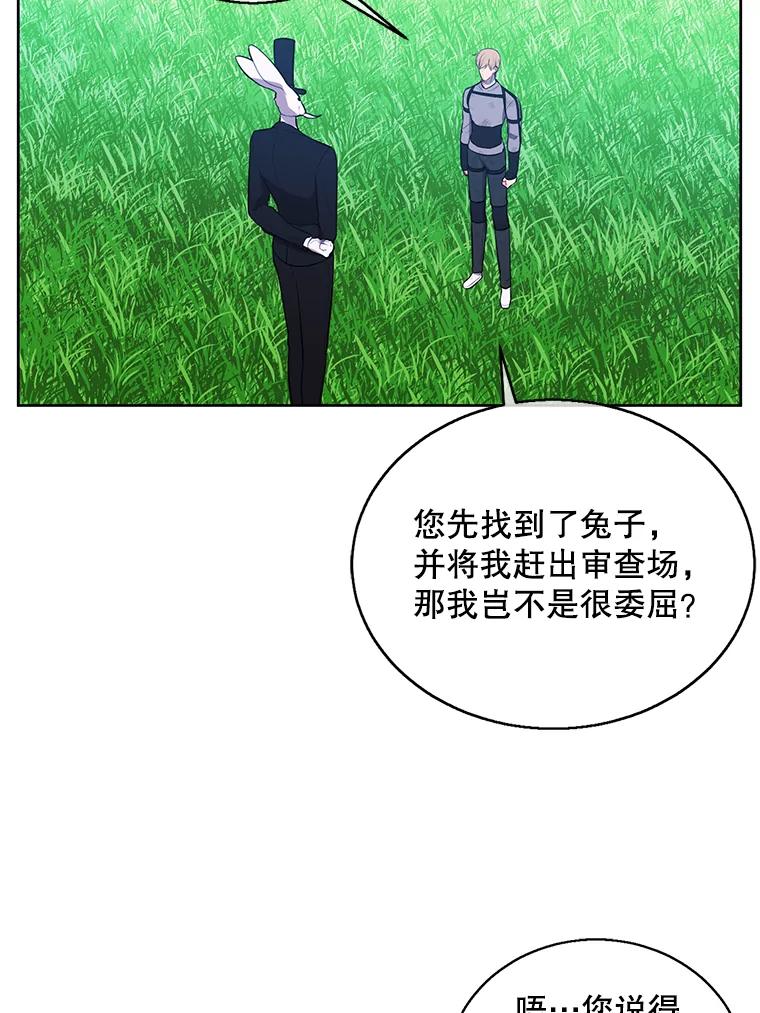 《我在小说里当无赖》56.双面镜的约定 第34页