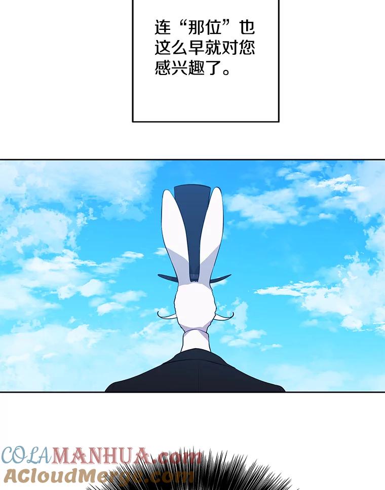 《我在小说里当无赖》56.双面镜的约定 第54页