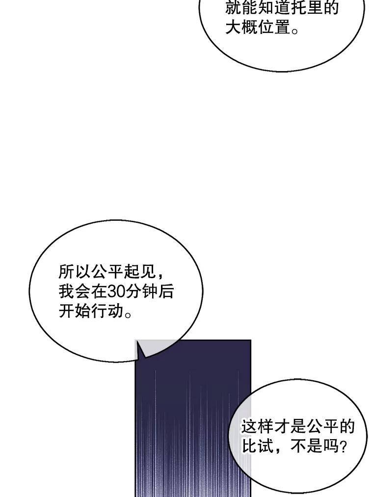 《我在小说里当无赖》56.双面镜的约定 第11页