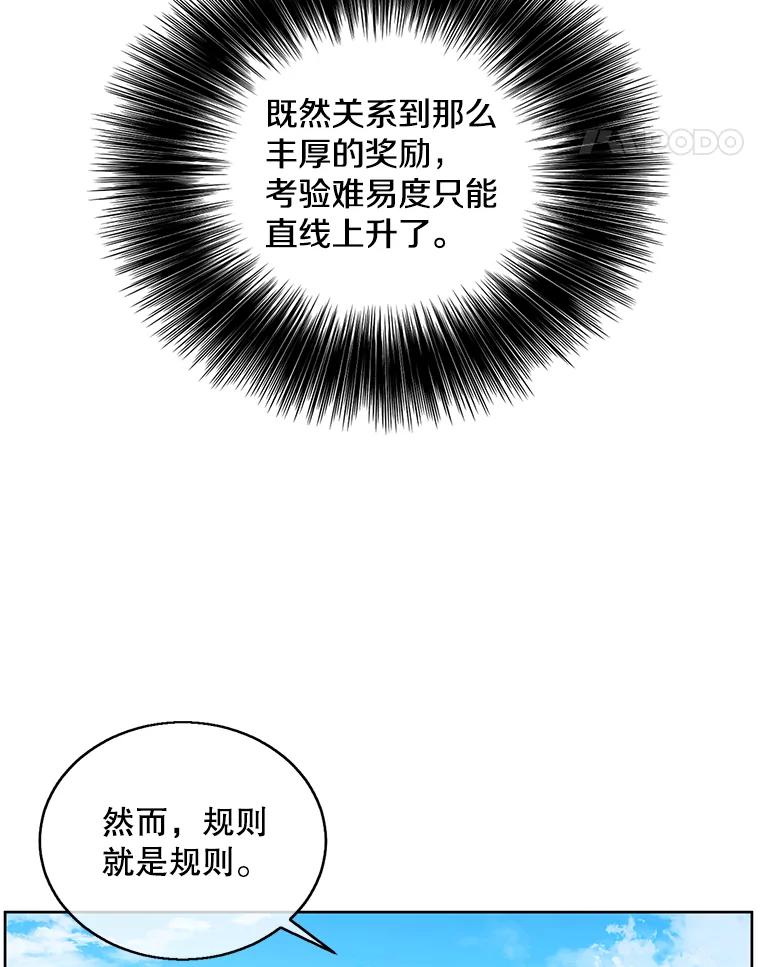《我在小说里当无赖》56.双面镜的约定 第55页