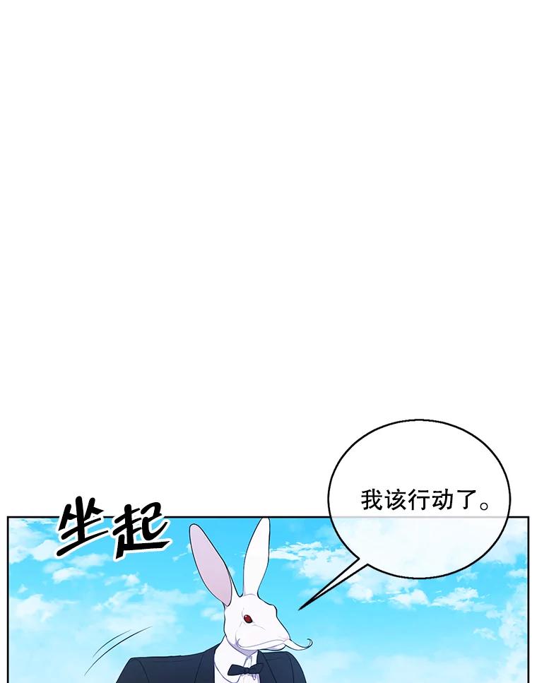 《我在小说里当无赖》56.双面镜的约定 第50页