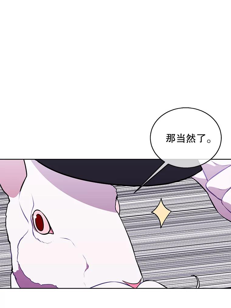 《我在小说里当无赖》56.双面镜的约定 第40页