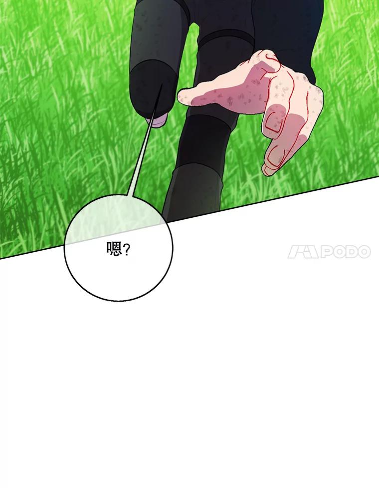 《我在小说里当无赖》56.双面镜的约定 第68页