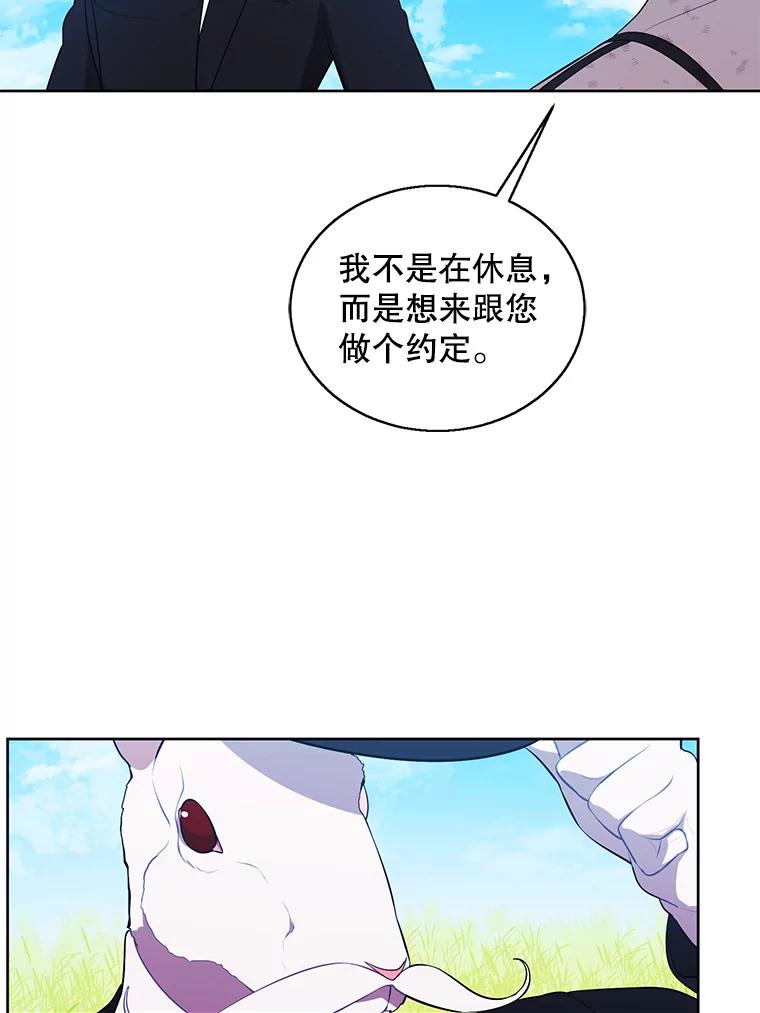 《我在小说里当无赖》56.双面镜的约定 第31页