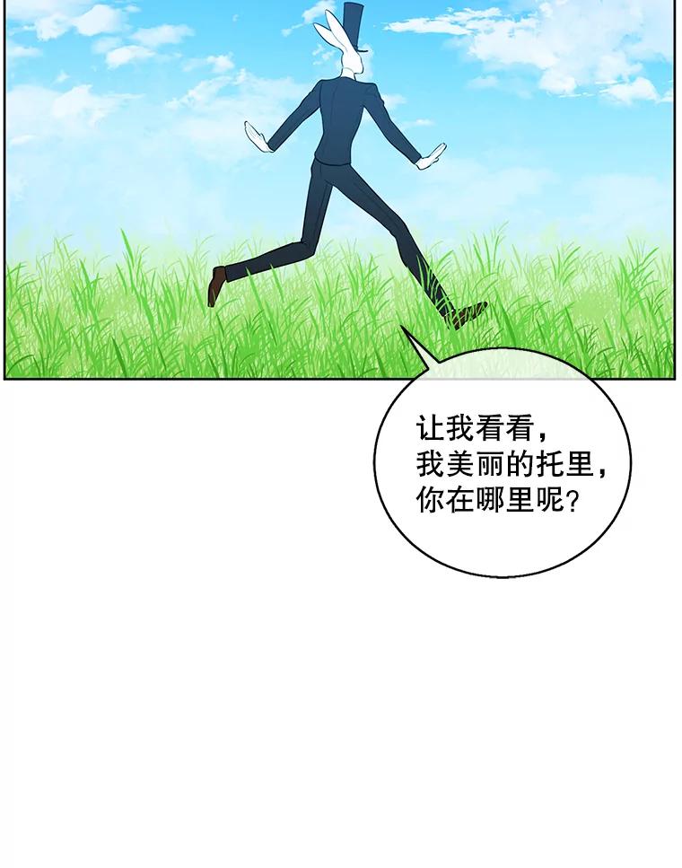 《我在小说里当无赖》56.双面镜的约定 第56页