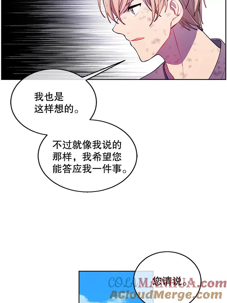 《我在小说里当无赖》56.双面镜的约定 第36页