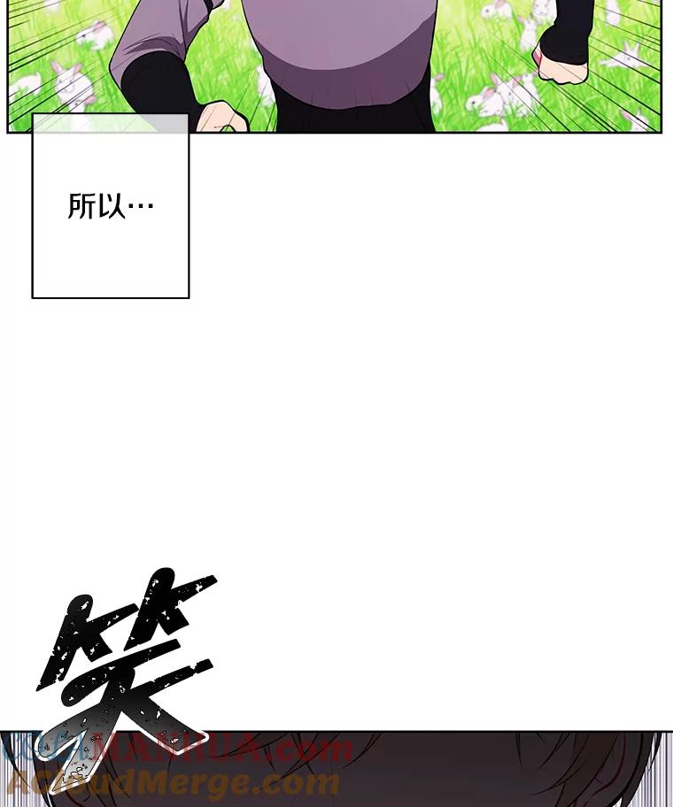 《我在小说里当无赖》56.双面镜的约定 第84页