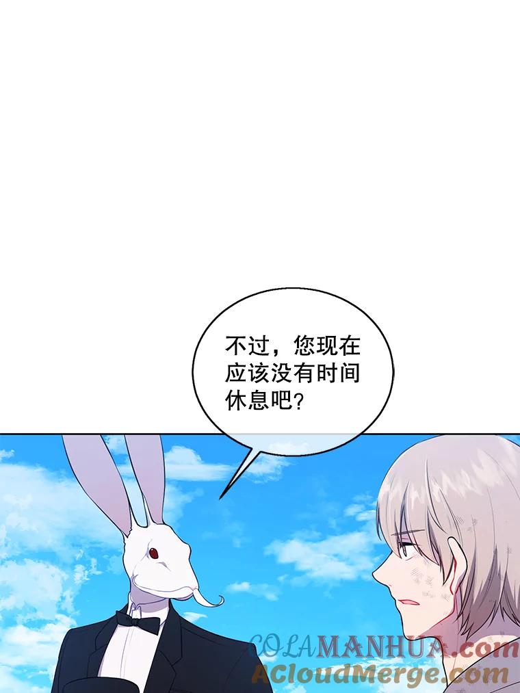 《我在小说里当无赖》56.双面镜的约定 第30页