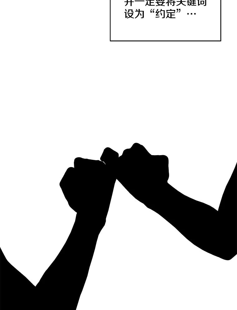 《我在小说里当无赖》56.双面镜的约定 第74页