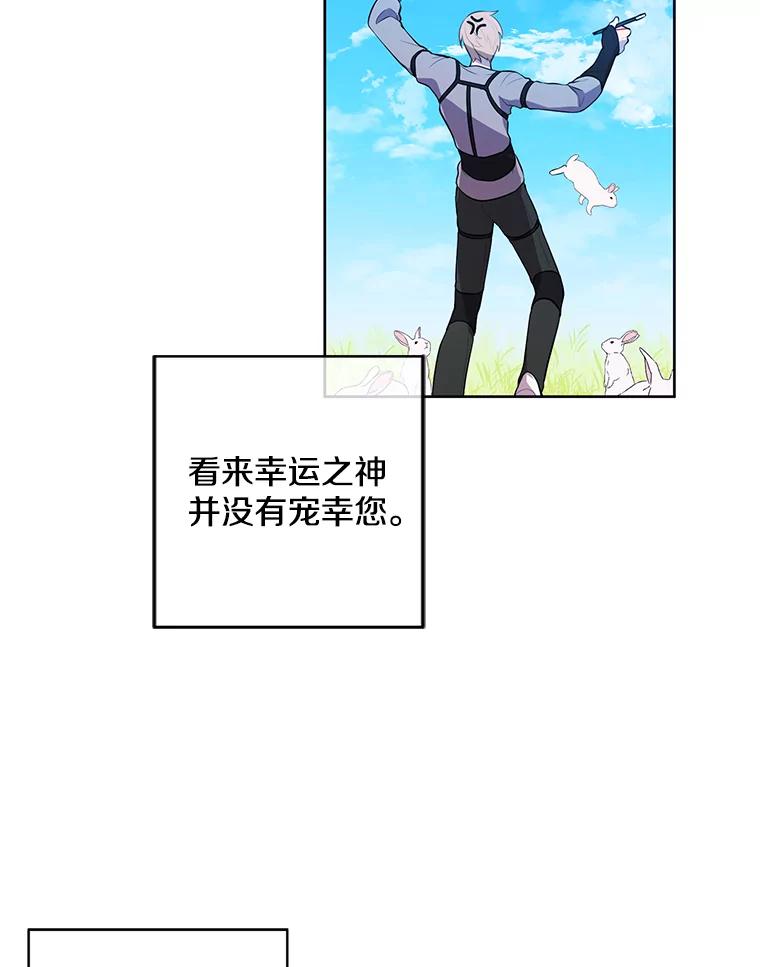 《我在小说里当无赖》56.双面镜的约定 第52页