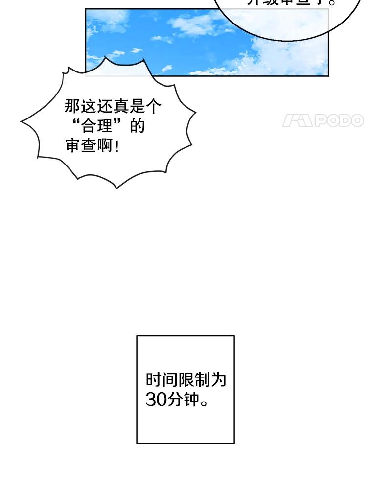 《我在小说里当无赖》56.双面镜的约定 第13页