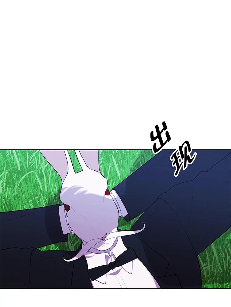 《我在小说里当无赖》56.双面镜的约定 第25页