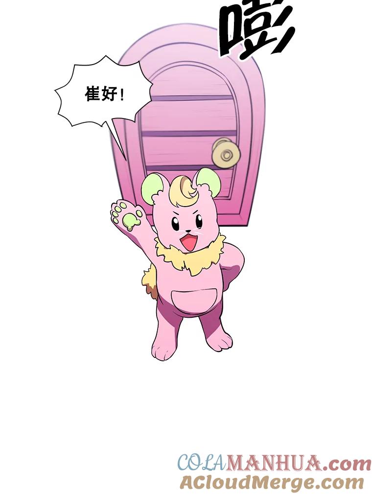 《我在小说里当无赖》56.双面镜的约定 第18页