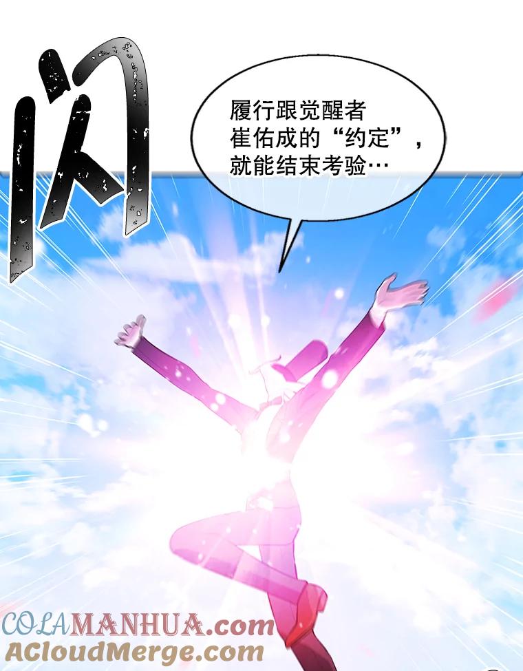 《我在小说里当无赖》56.双面镜的约定 第63页