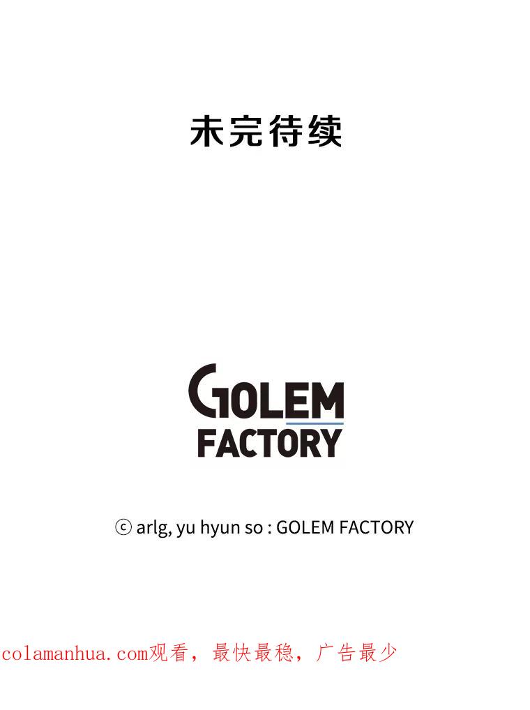《我在小说里当无赖》56.双面镜的约定 第88页