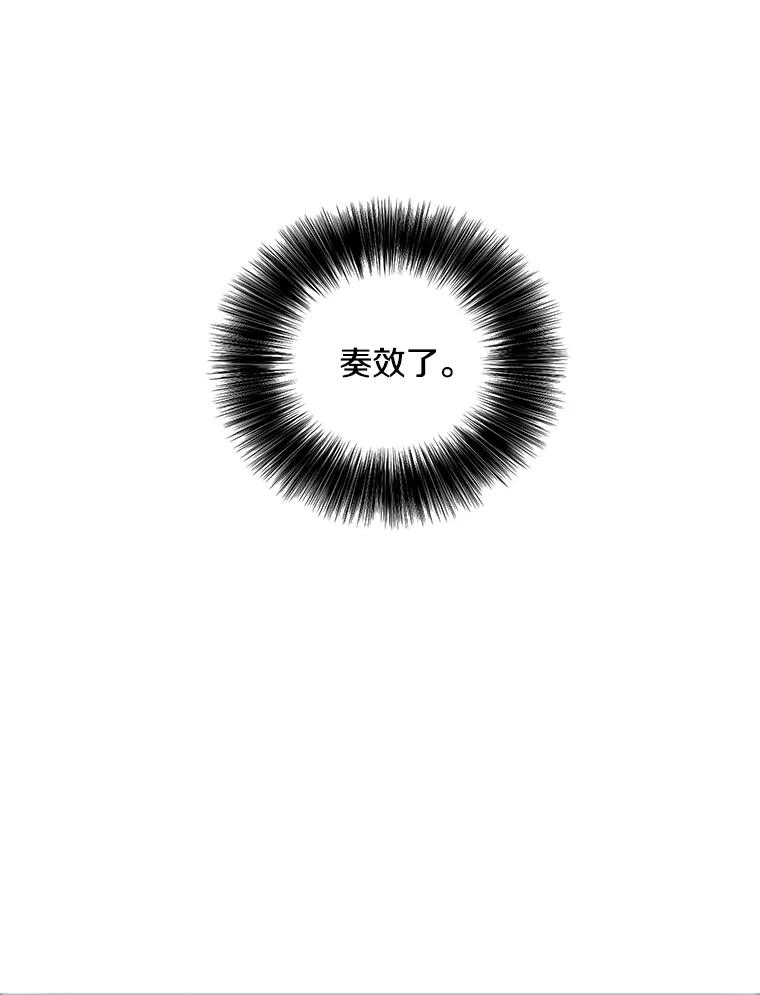 《我在小说里当无赖》56.双面镜的约定 第70页