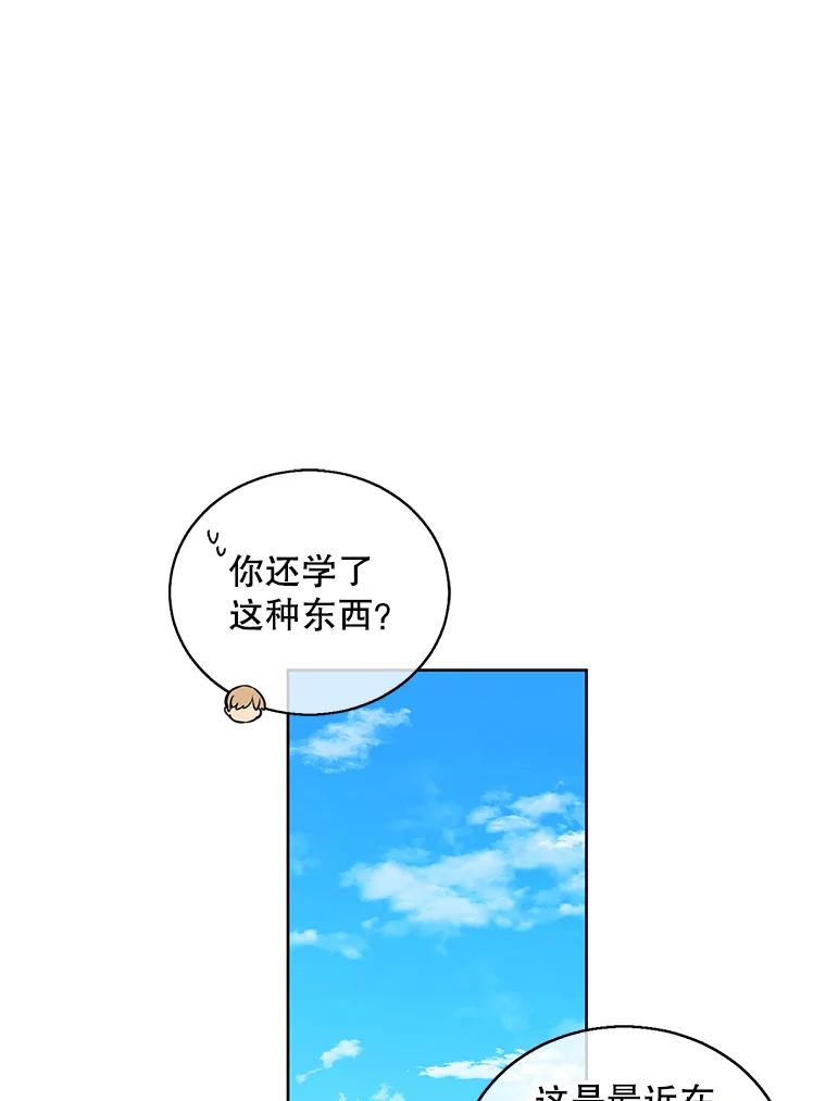 《我在小说里当无赖》56.双面镜的约定 第20页